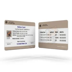 gujarat-ration-card